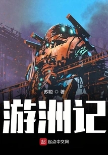 Youzhou War Chronicles