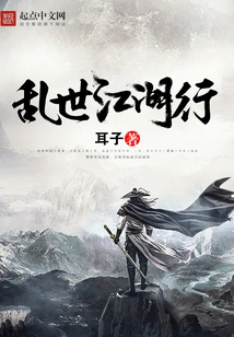 A Journey in Troubled Times