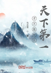 He's Not Number One in the World