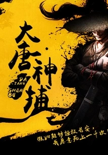 The God of the Tang Dynasty