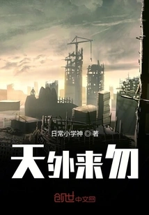 Don't Come from Outside the World