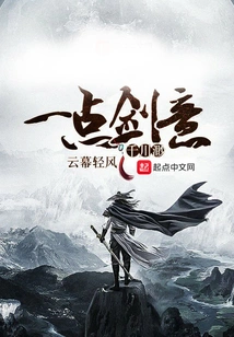 A Little Bit of Sword Intention and a Thousand Rivers