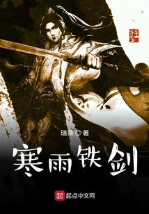 Cold Rain Iron Sword