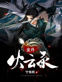 Golden Elixir Fire Cloud Record