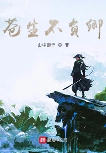 I Will Live up to You