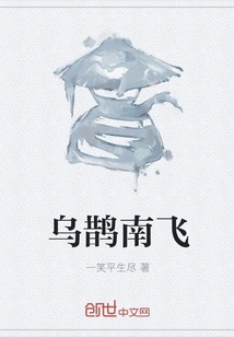 The Black Magpie Flies South