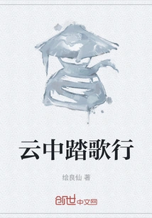 Singing in the Clouds