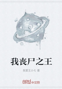 I Am the King of Zombies