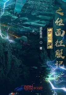 Dream Three Kingdoms: Plane Conquest