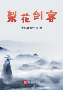 Pear Blossom Swordsman