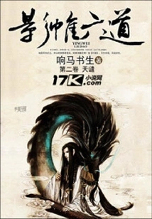 Six Paths of Shadow Curtain