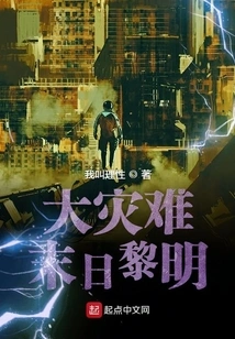 The Dawn of the Apocalypse