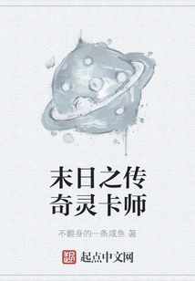 The Legendary Spirit Card Master of Doomsday