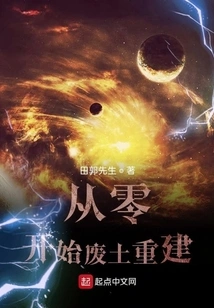 Rebuilding the Wasteland from Scratch