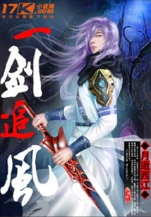 Chasing the Wind with One Sword