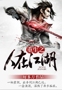 The Reborn Man is in the World