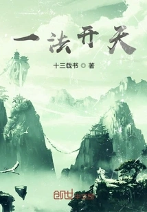 One Method Opens the Sky