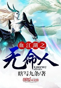 The Lifeless Man in the Bloody Rivers and Lakes