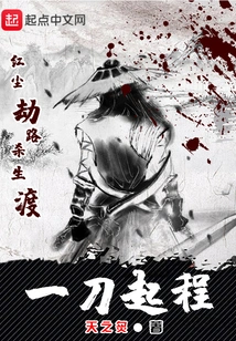 Start with One Knife