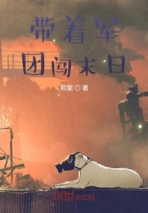 Lead the Legion into the Doomsday