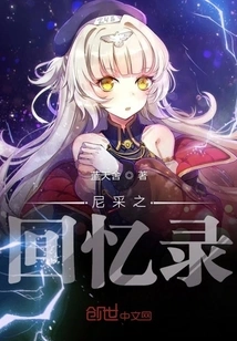 Memoirs of Nietzsche