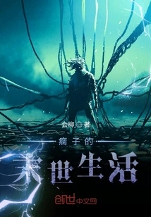 The Lame's Apocalyptic Life