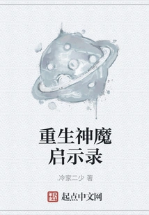 Rebirth of Gods and Demons Apocalypse