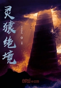 The Desperate Situation of the Spiritual Ape