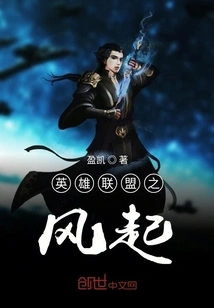 League of Legends: the Wind Rises