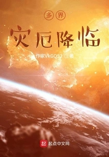 Disasters Coming from Many Realms