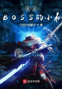 I Am Boss's Younger Brother