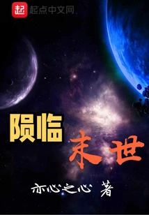 The End of the World