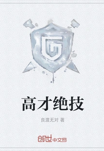 Talented and Unique Skills