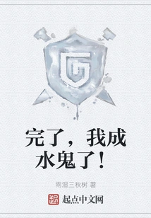 It's Over, I've Become a Water Ghost!