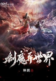 Sword Demon Different World