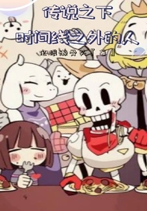 Undertale, People Outside the Timeline