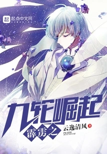 The Rise of Nine Wheels of Thunderbolt