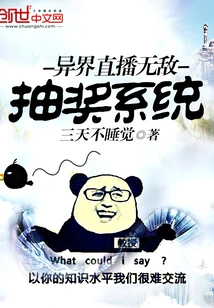 Another World Live Broadcast Invincible Lottery System