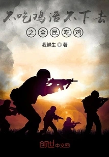 If You Don't Eat Chicken, You Can't Live. Everyone Eats Chicken