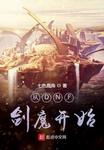 Starting from Dnf Sword Demon