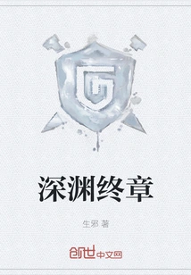 The Final Chapter of the Abyss