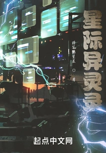 Interstellar and Supernatural Records