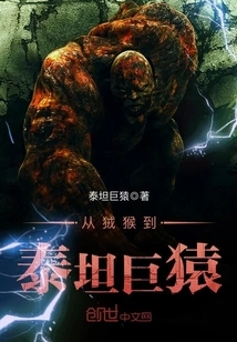 From Marmosets to Titans