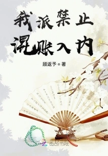 We Don't Allow Bastards to Enter