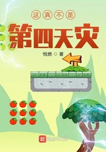 This is Really Not the Fourth Natural Disaster