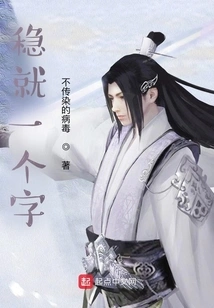 Just One Word: Stable