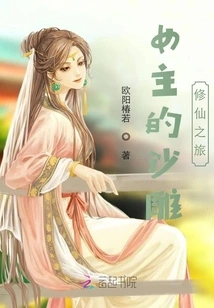 The Heroine's Sand Sculpture Journey to Become an Immortal