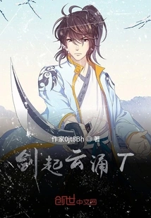 The Sword Rises and the Clouds Surge T