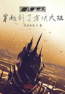 When I Woke Up, I Traveled to the Cube Continent