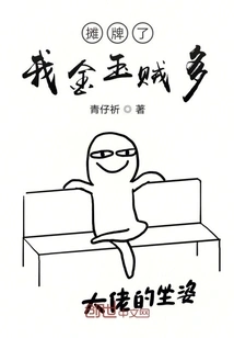 Showdown of Food Language: I Have Many Gold and Jade Thieves